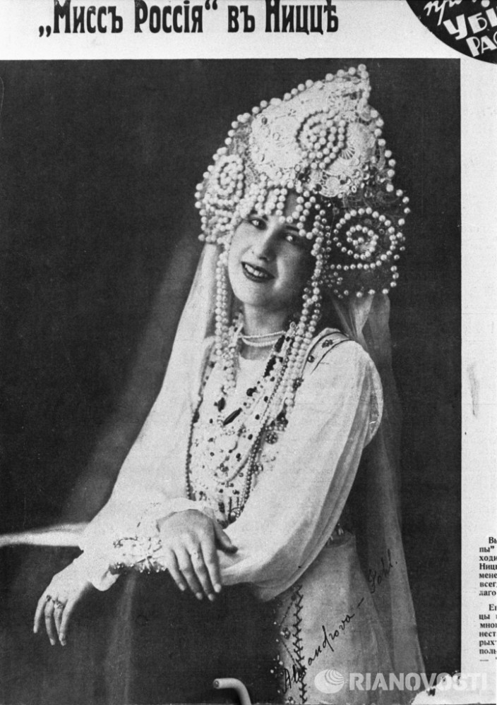 Поль, мисс Россия 1932